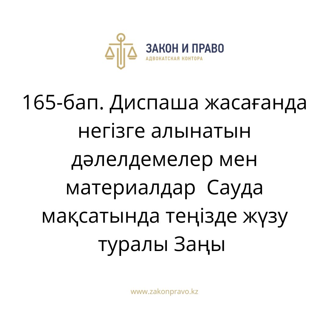АMANAT партиясы және Заң және Құқық адвокаттық кеңсесінің серіктестігі аясында елге тегін заң көмегі көрсетілді